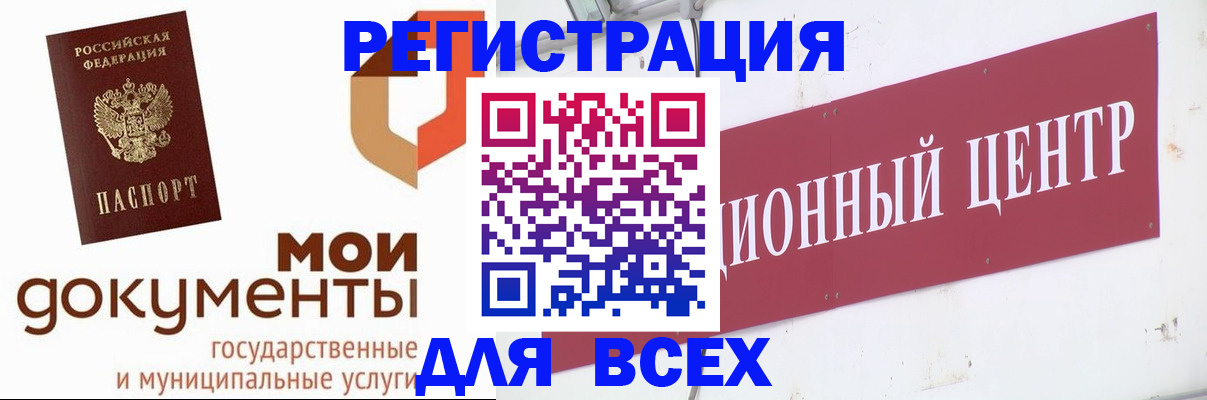 временная регистрация купить в Алагире