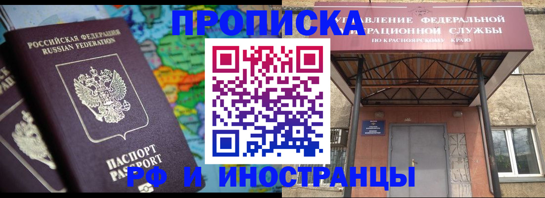 временная регистрация недорого в Алагире